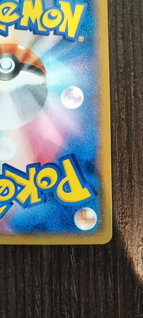 ニンフィアGX HR SM1+ サン&ムーン 064/051