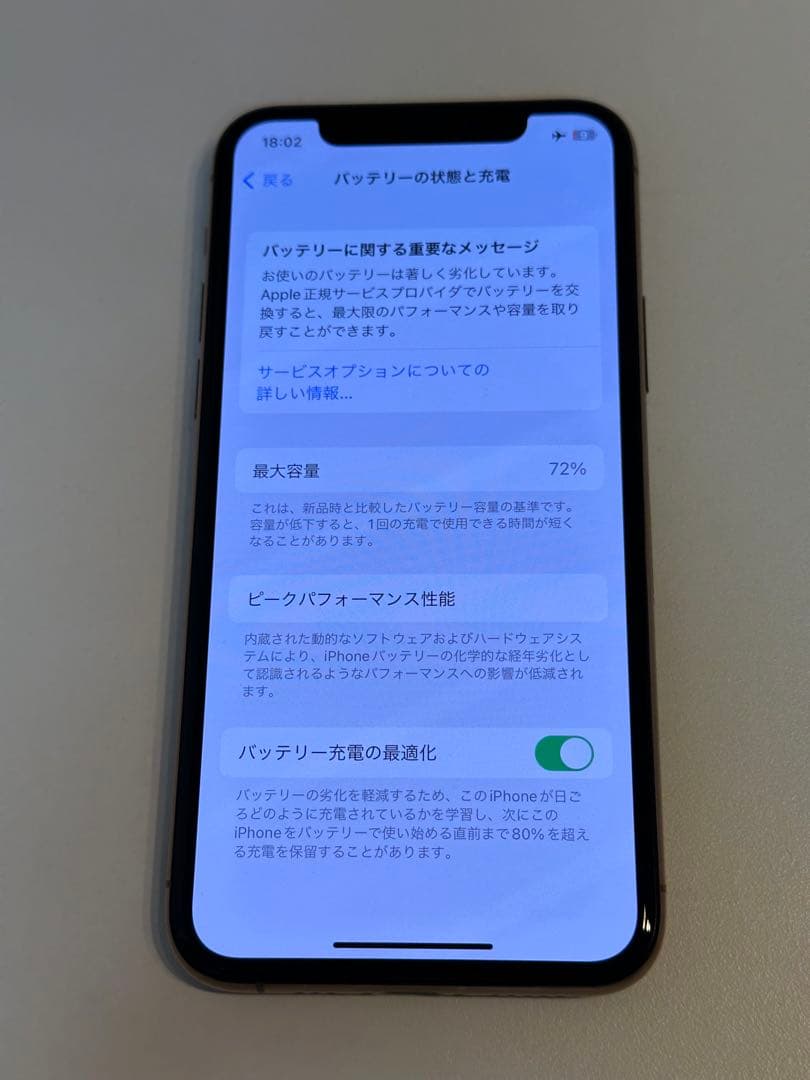 ※お正月大セール※ iPhone11pro 64GB ゴールド 美品