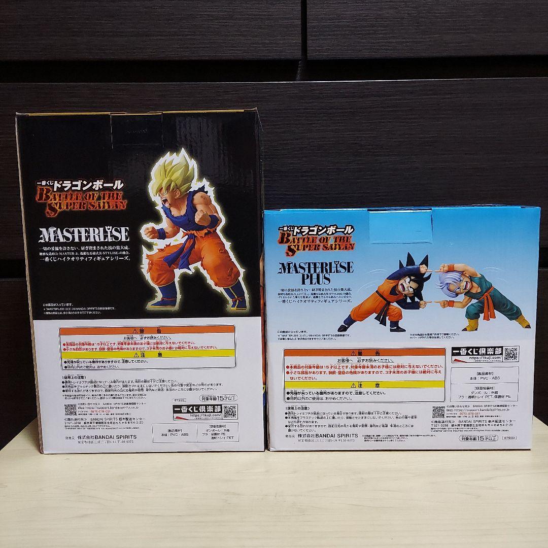 一番くじ　ドラゴンボール　B D賞　フィギュア　孫悟空　孫悟天&トランクス