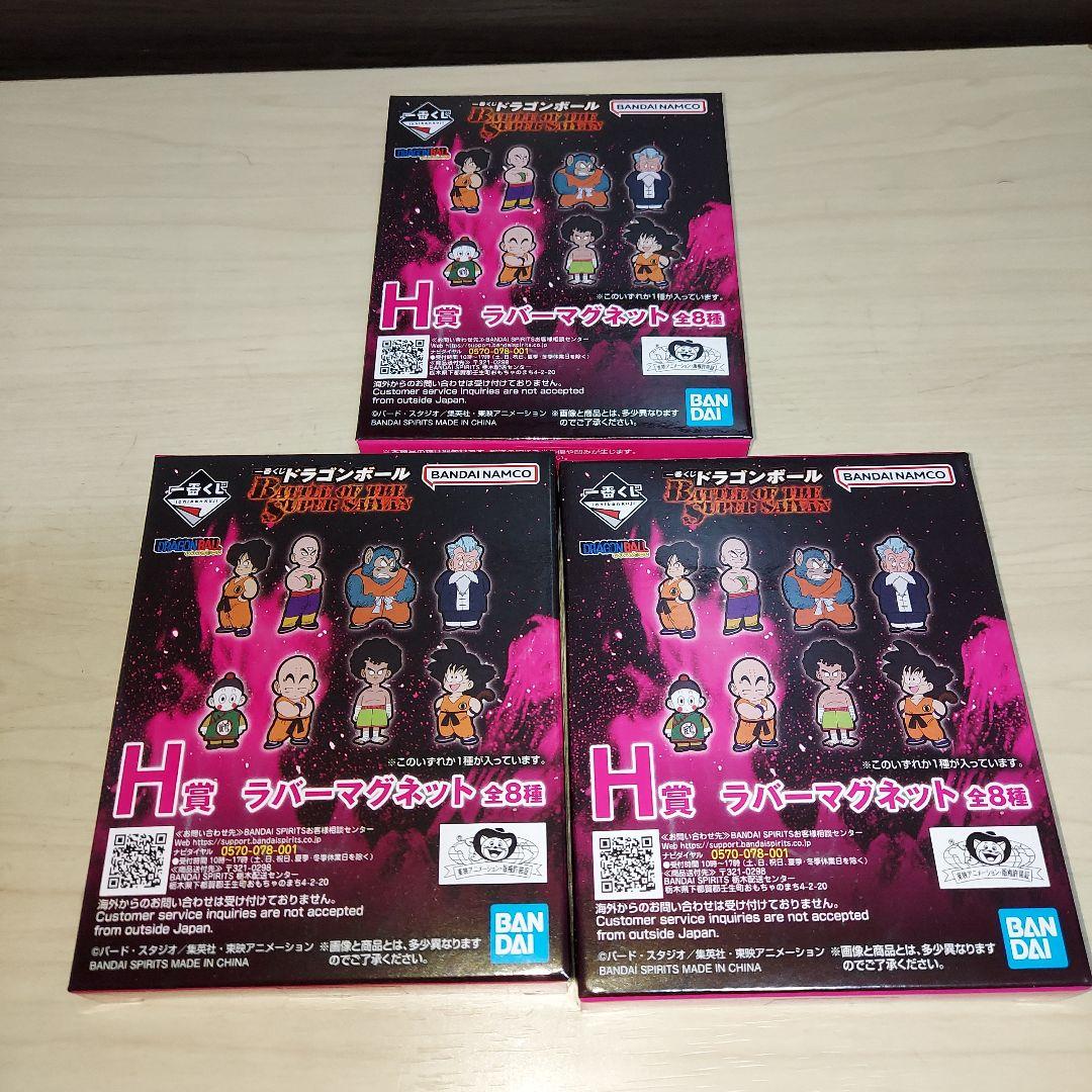 一番くじ　ドラゴンボール　B D賞　フィギュア　孫悟空　孫悟天&トランクス
