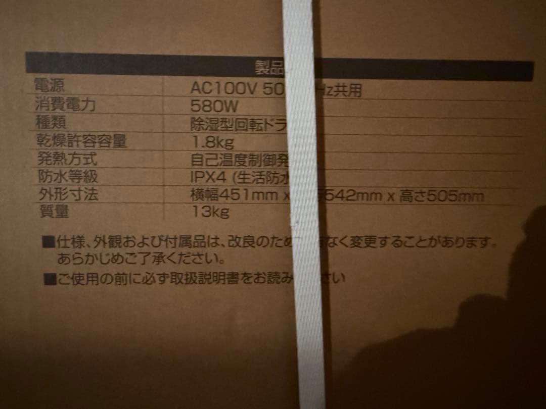 小型衣類乾燥機 容量1.8kg/580W/卓上型ECL-CD18