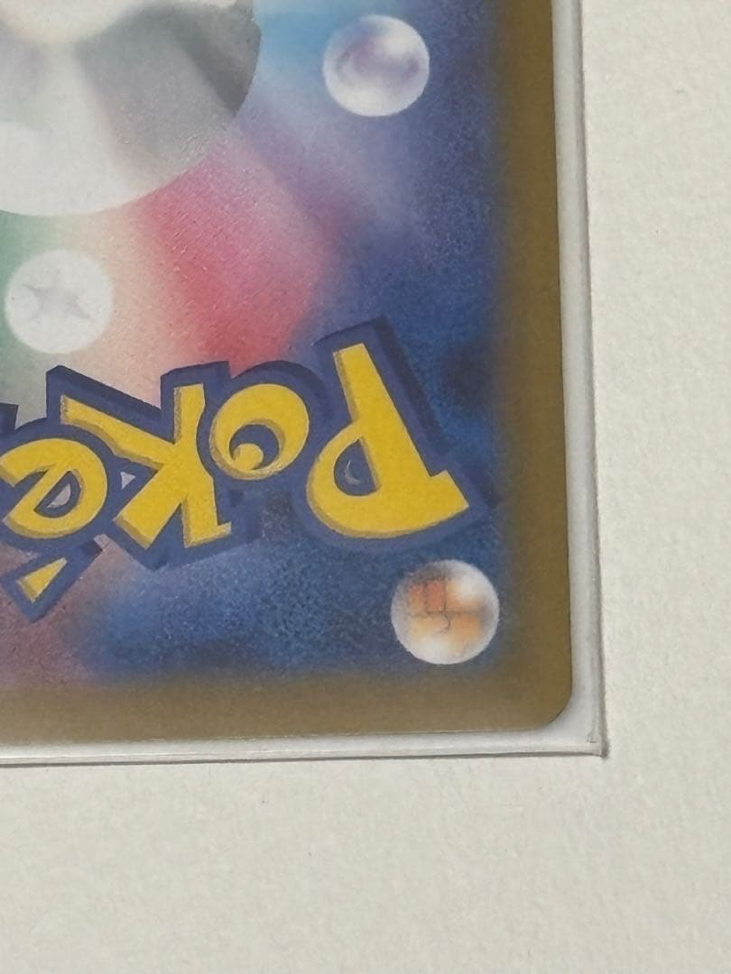 ポケモンカード メイのはげましsar