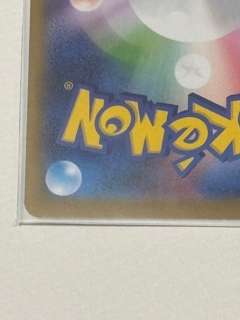 ポケモンカード メイのはげましsar