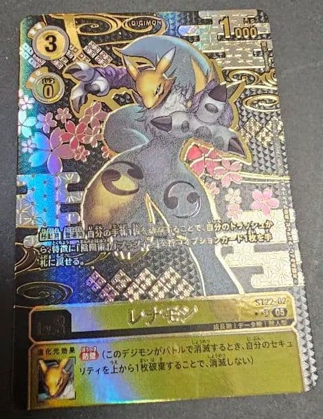 アドバンスデッキ 金剛界曼荼羅 レナモン 希少パラレル