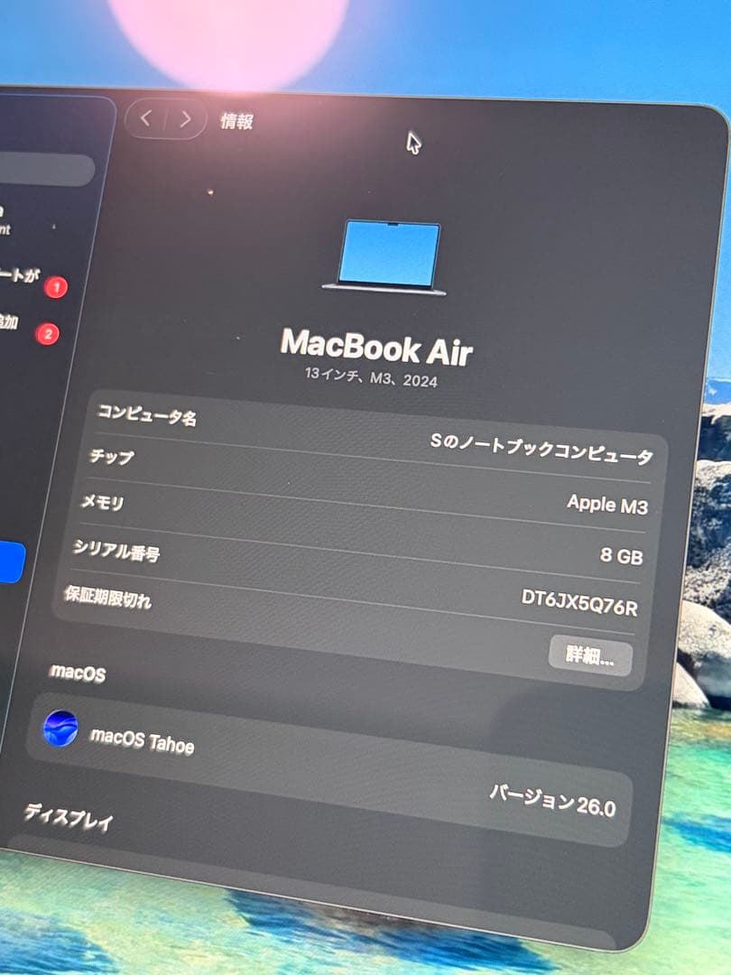 Apple MacBook Air 13インチ M3 2024
