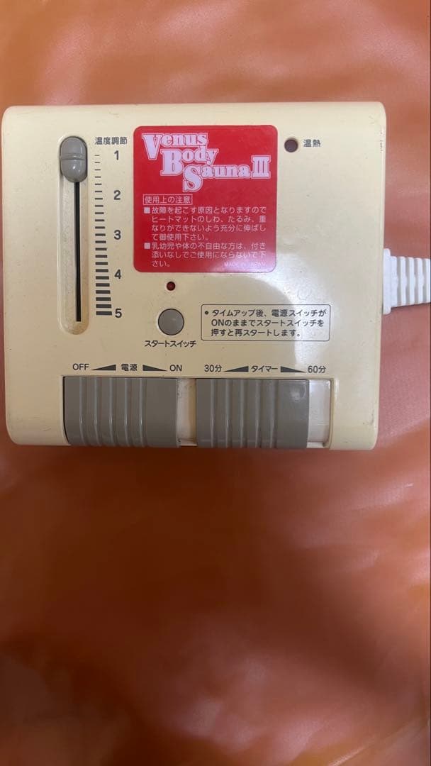 Venus Body Sauna II 全身用サウナマット