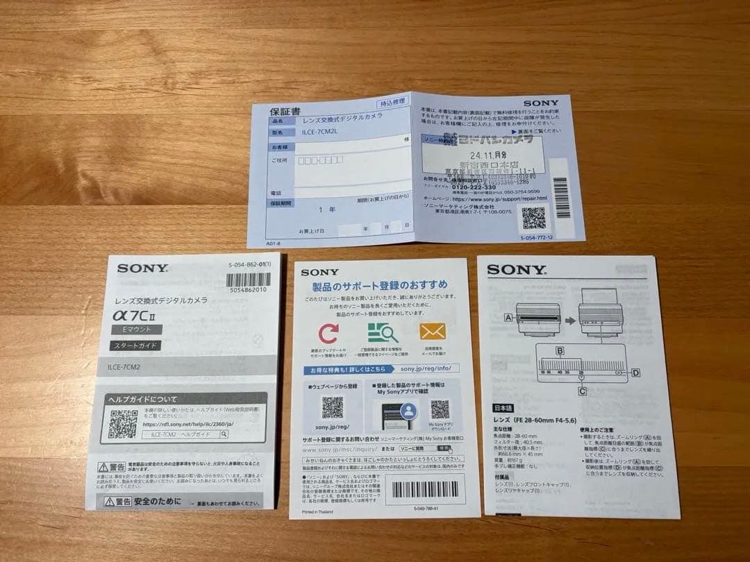 SONY α7CⅡ シルバー ズームレンズキット