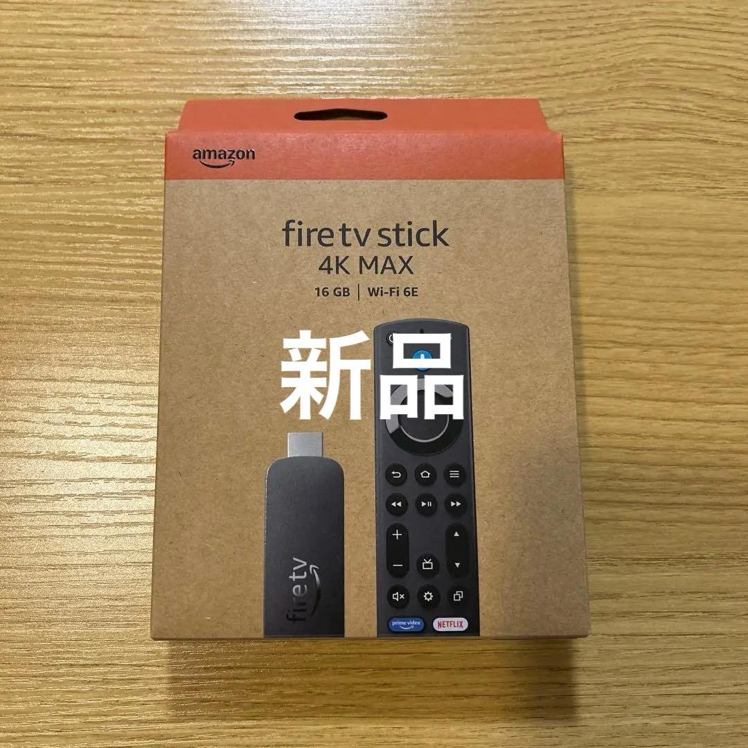 Fire tv stick 4K MAX 新品