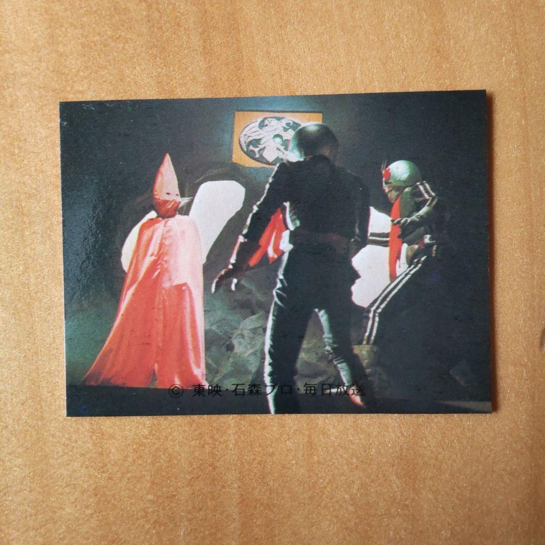 昭和レトロ ∕カルビー旧仮面ライダーカード∕No.541、542∕KR21