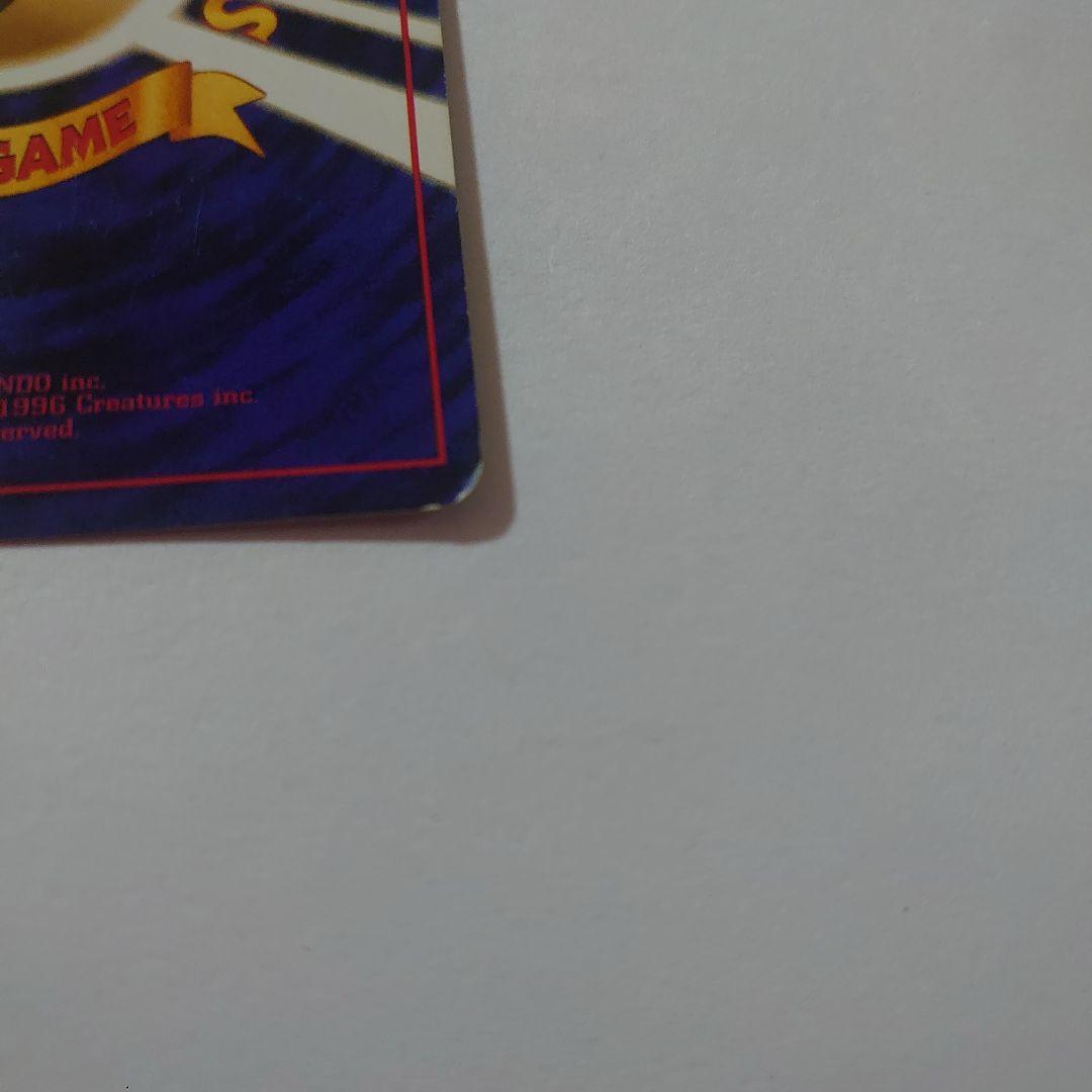 わるいリザードン HP80 R