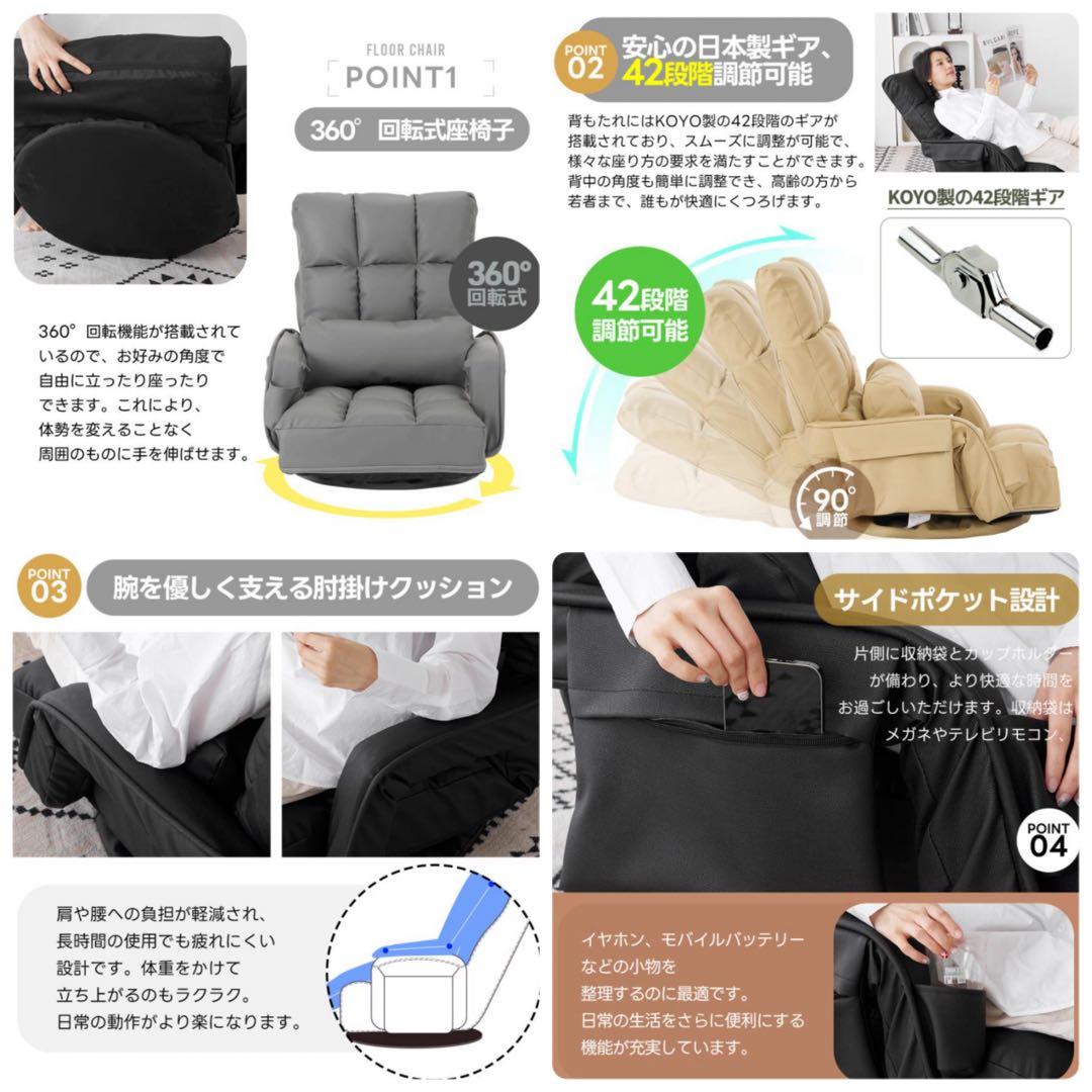 座椅子　1人掛け　リクライニングチェア　回転式　ホワイト