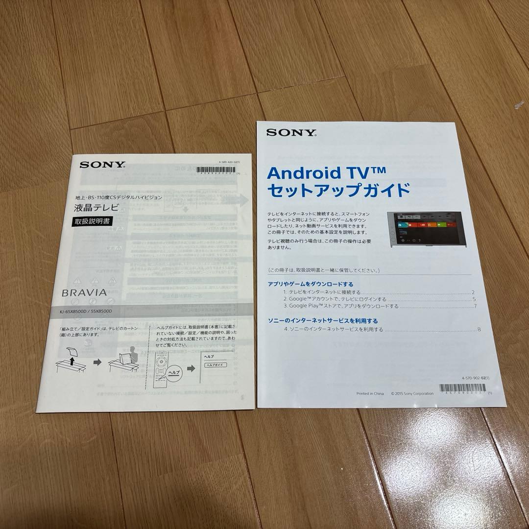 《65インチ》SONY BRAVIA 4K液晶テレビ ジャンク品 2016年製