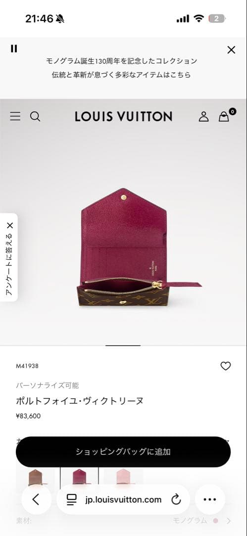 L*♡様 ルイヴィトン　財布