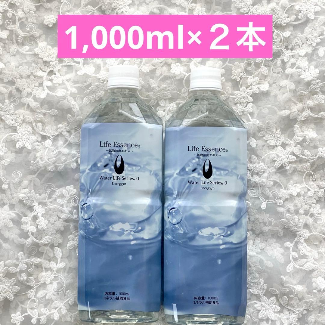 ライフエッセンス　1000ml 2本　ポタポタクラブ　クラブエコウォーター