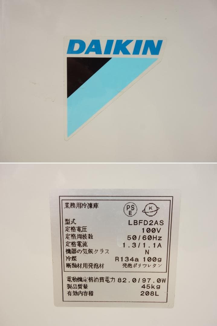 【ジャンク品】K▼ダイキン 冷凍庫 ストッカー 動作保証なし (31625)