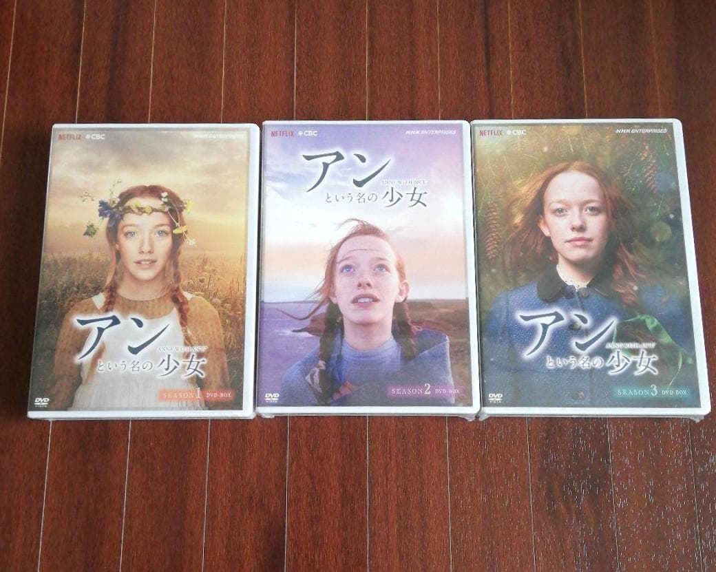【新品未開封品】アンという名の少女　DVD-BOX 全巻セット