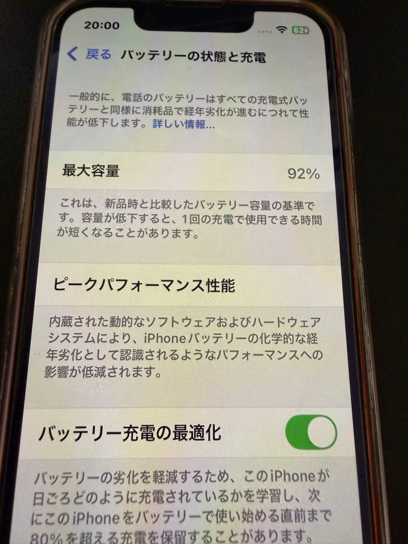 美品　Apple iPhone 13mini ピンク 本体+全ての付属品