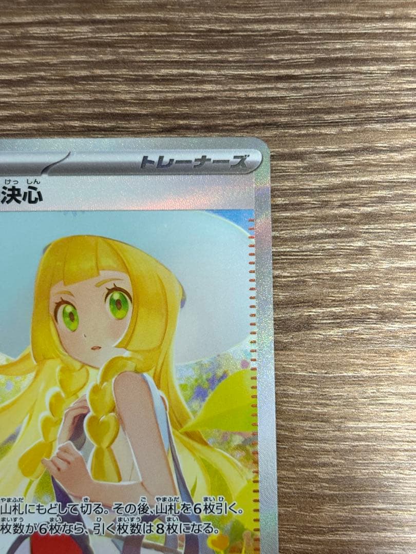 即日発送❗️【美品】リーリエの決心 SAR 091/063 メガブレイブ①