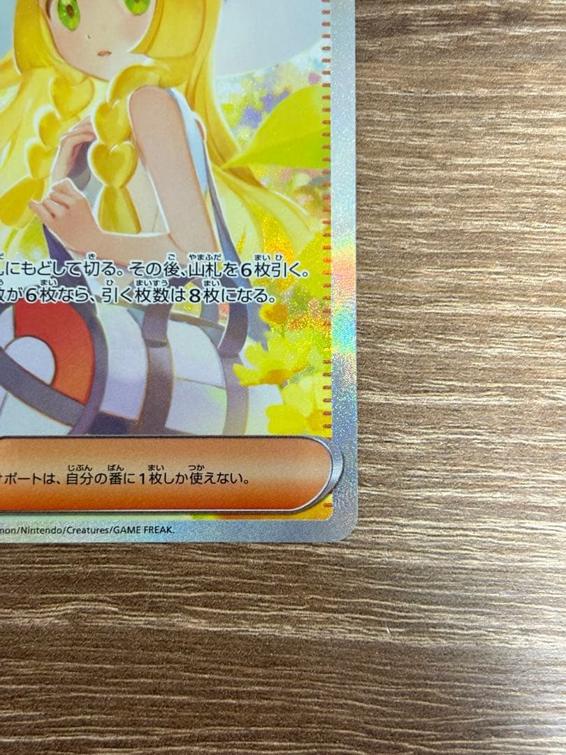 即日発送❗️【美品】リーリエの決心 SAR 091/063 メガブレイブ①