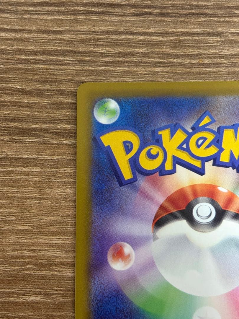 即日発送❗️【美品】リーリエの決心 SAR 091/063 メガブレイブ①