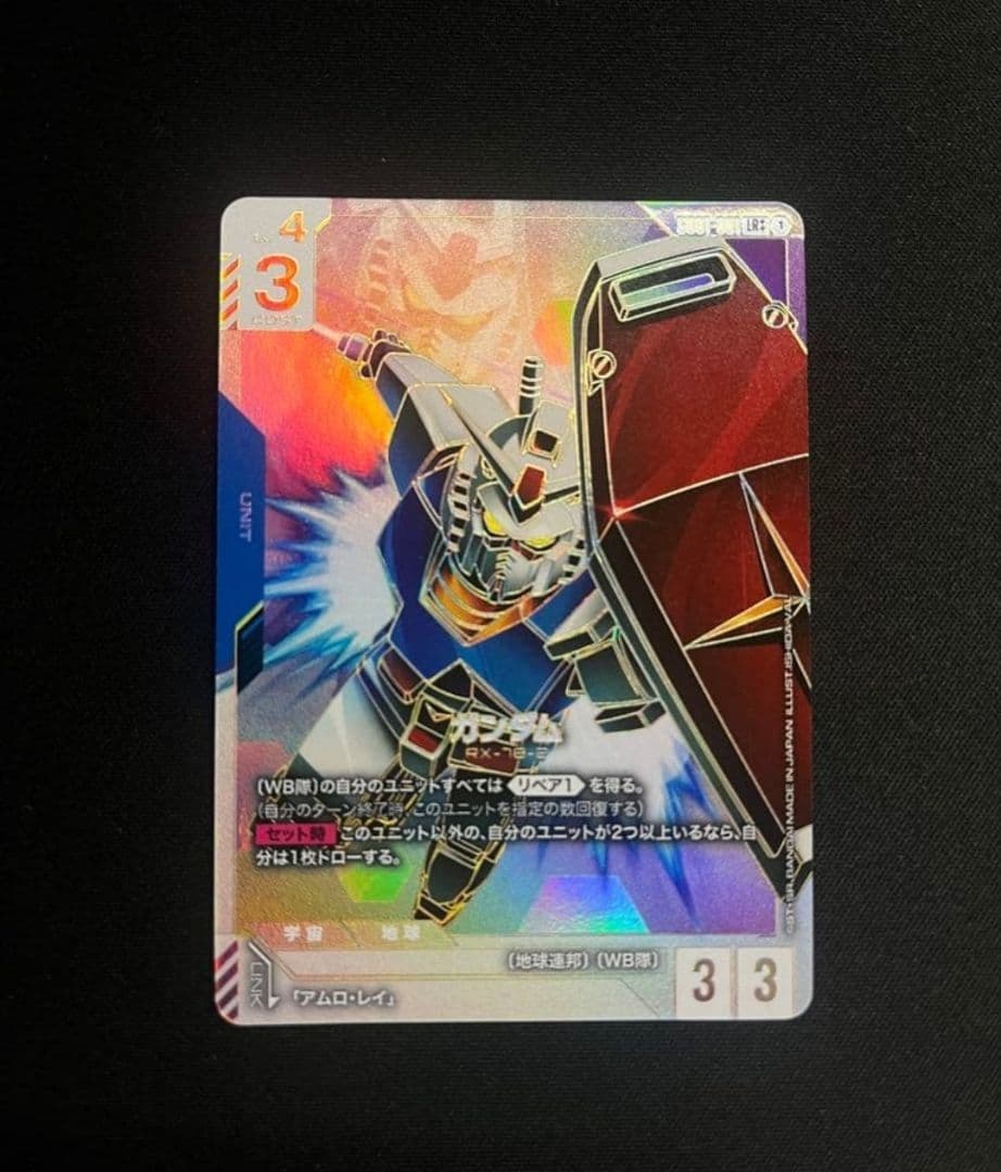ガンダムカードゲーム　ガンダム　LR++　GD01