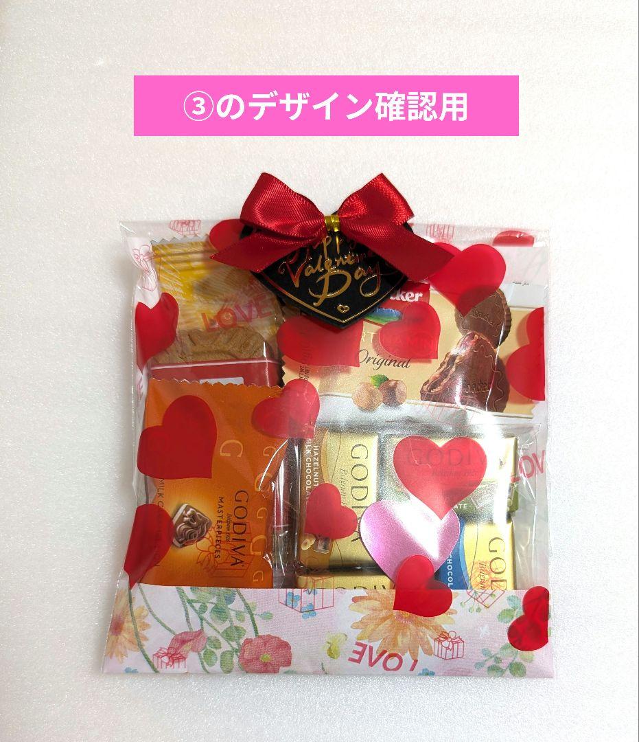 バレンタインプチギフト　お菓子　子供　個包装　お菓子セット
