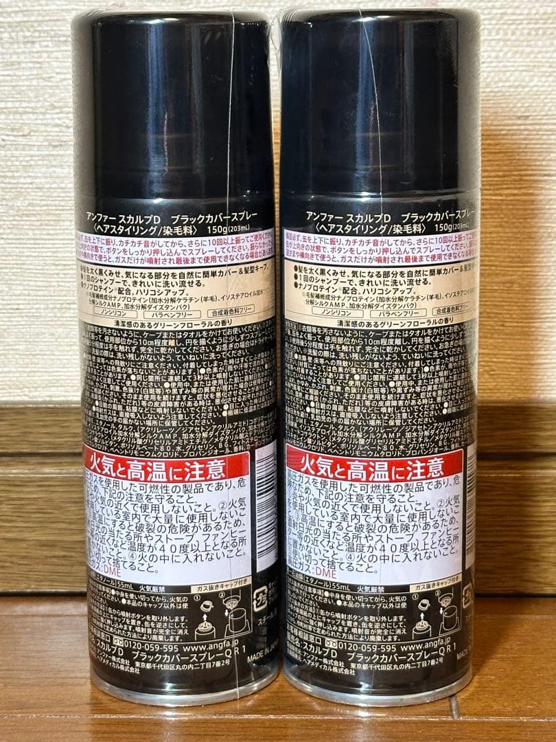 【お得】アンファー スカルプD スタイリングセット