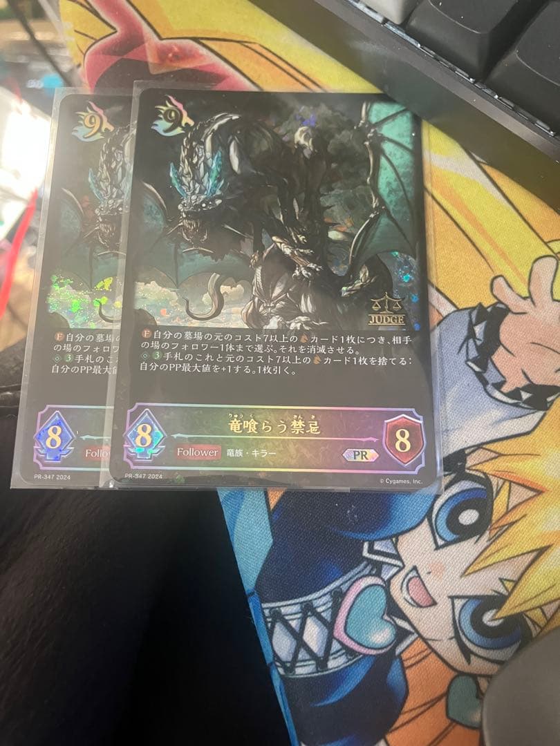 シャドウバース エボルヴ 竜喰らう禁忌 PR 2枚