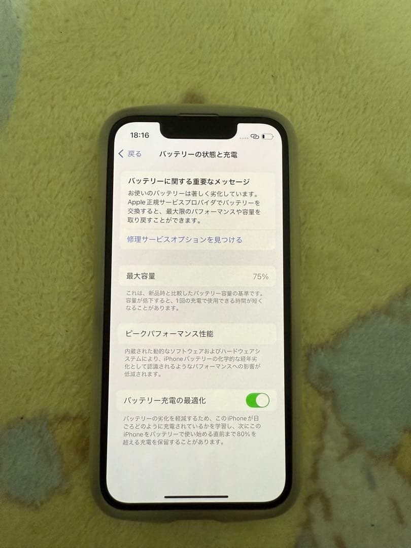 ヤマカミ　限定特価　iPhone 13 mini スターライト128 GB