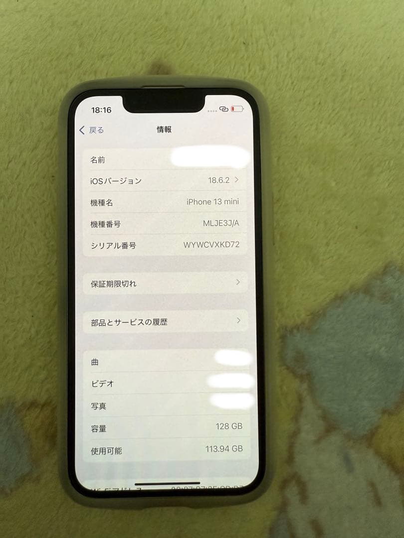 ヤマカミ　限定特価　iPhone 13 mini スターライト128 GB