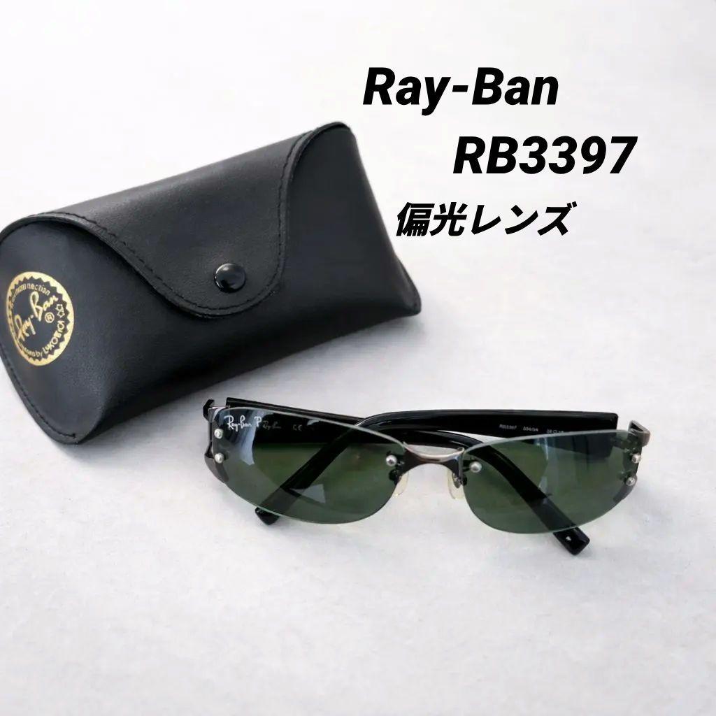 美品 Ray-Ban RB3397 偏光レンズ サングラス 黒 専用ケースあり