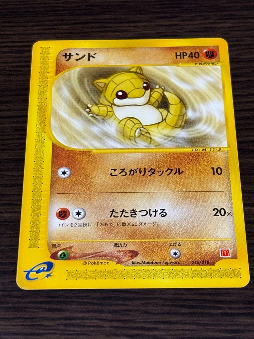 ポケモンカード　マクドナルドオリジナル　ミニマムパック　ノーマル10枚セット