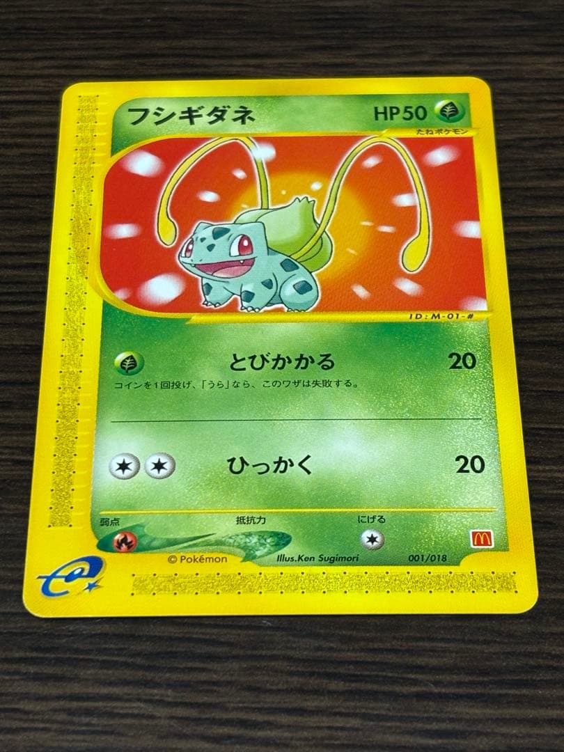 ポケモンカード　マクドナルドオリジナル　ミニマムパック　ノーマル10枚セット