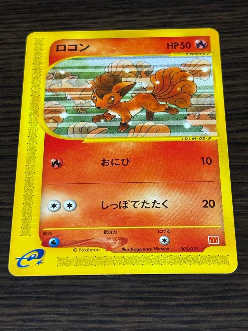 ポケモンカード　マクドナルドオリジナル　ミニマムパック　ノーマル10枚セット