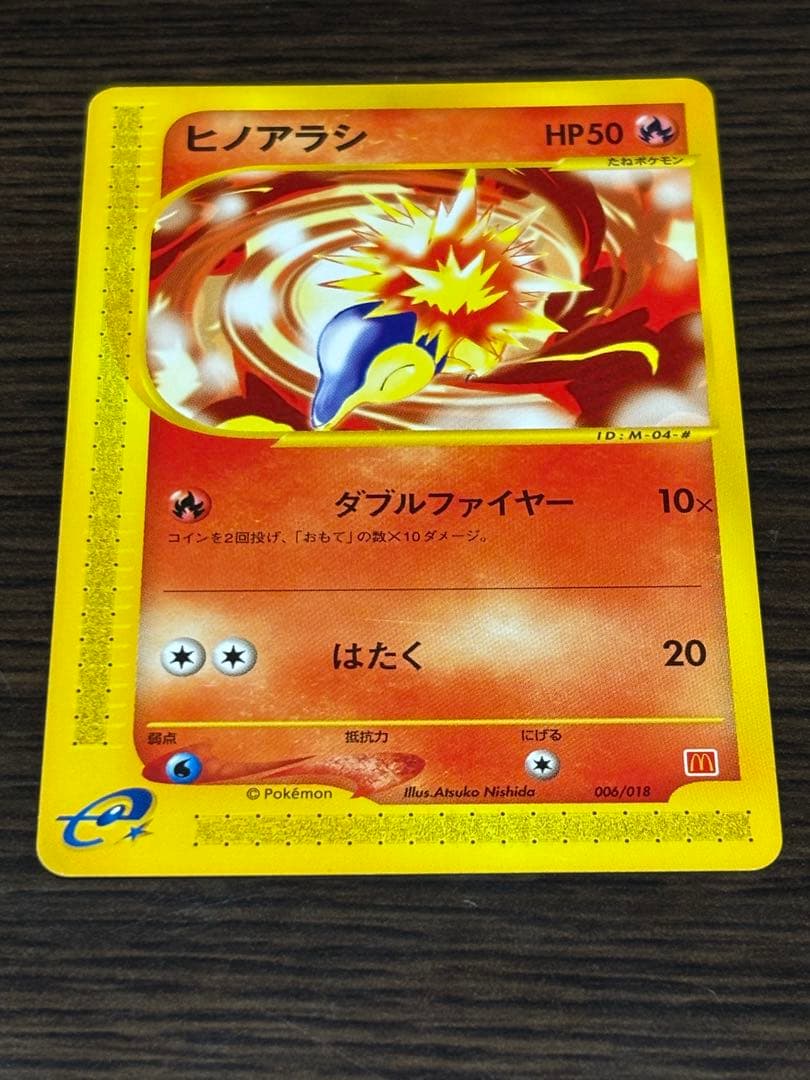 ポケモンカード　マクドナルドオリジナル　ミニマムパック　ノーマル10枚セット