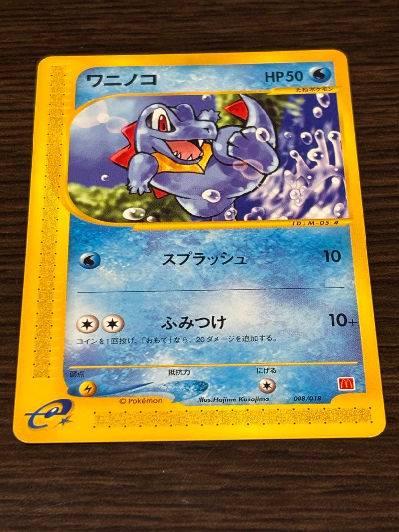 ポケモンカード　マクドナルドオリジナル　ミニマムパック　ノーマル10枚セット