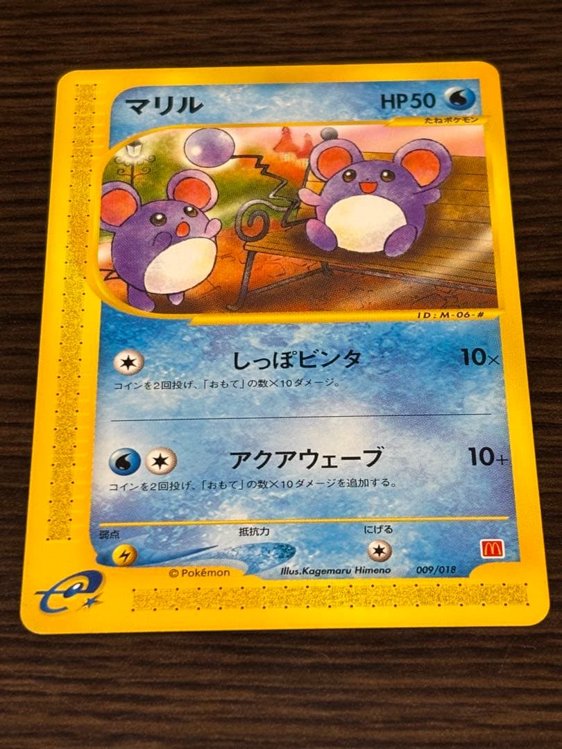 ポケモンカード　マクドナルドオリジナル　ミニマムパック　ノーマル10枚セット