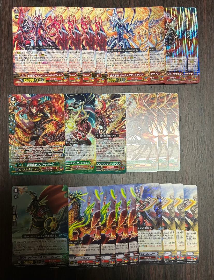 ヴァンガード　オーバーロードデッキ