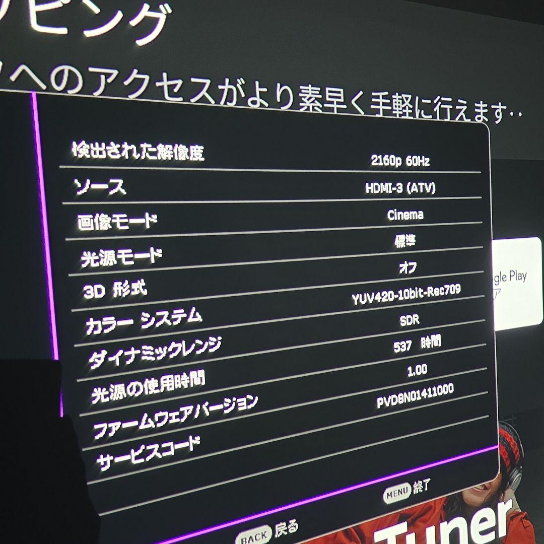 BenQ x3000i ゲーミングプロジェクター