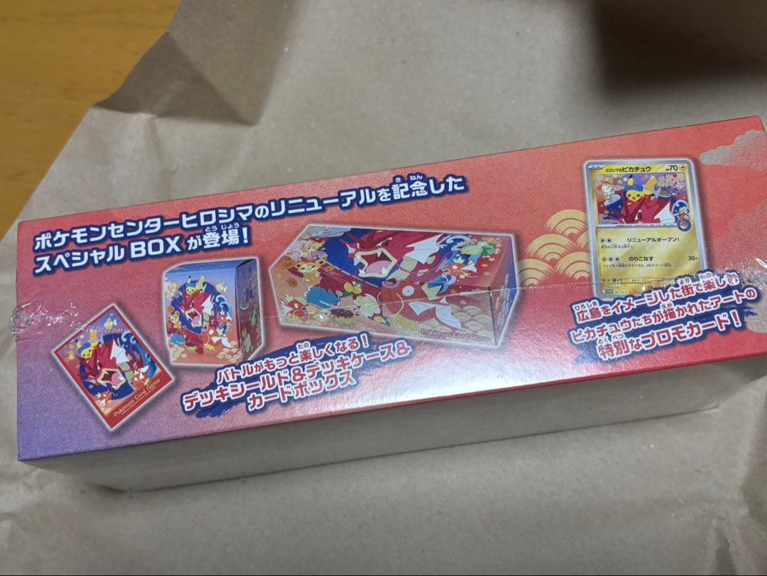 【新品未開封】ポケモンカード　スカーレット＆バイオレット ヒロシマ BOX