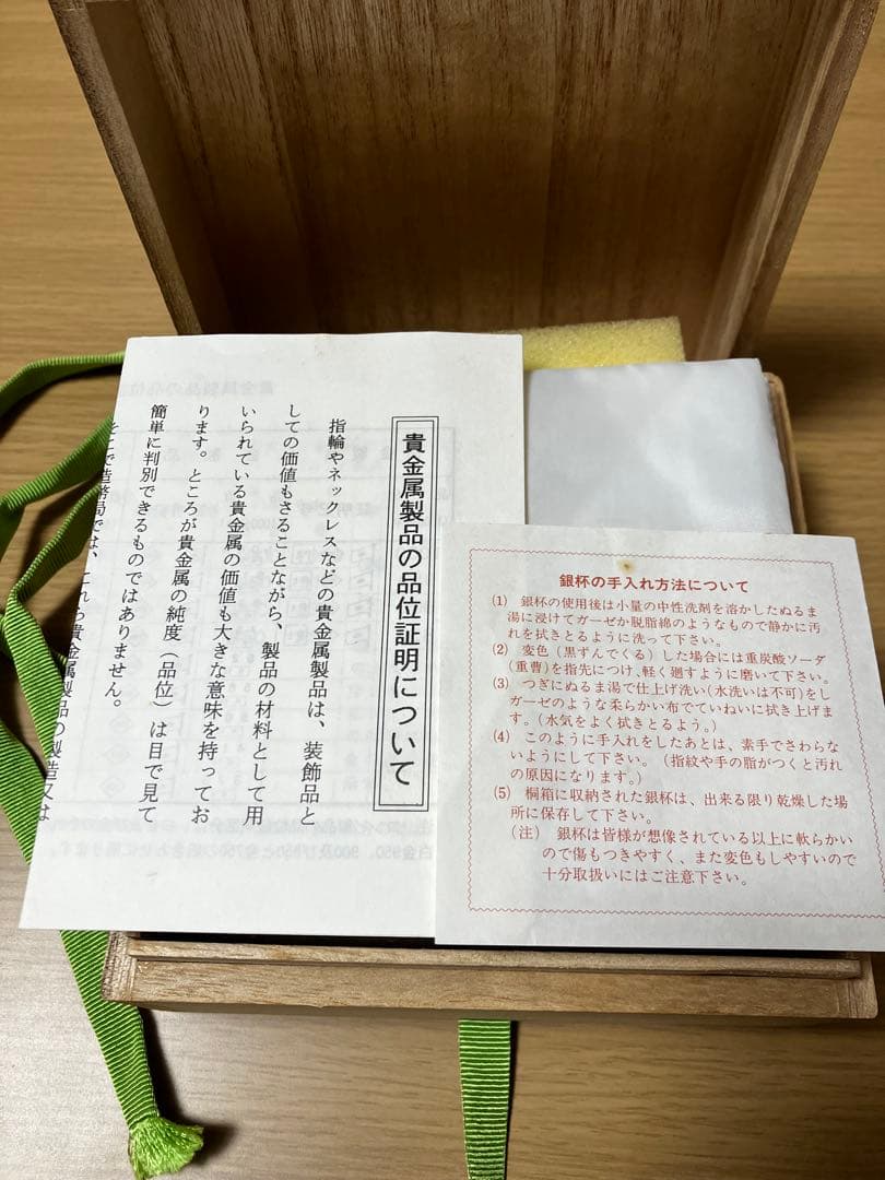 銀杯　内閣総理大臣　139g 純銀　silver1000