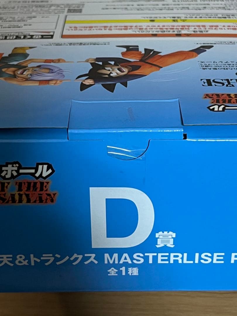 ドラゴンボールZ MASTERLISE PLUS 孫悟天&トランクス