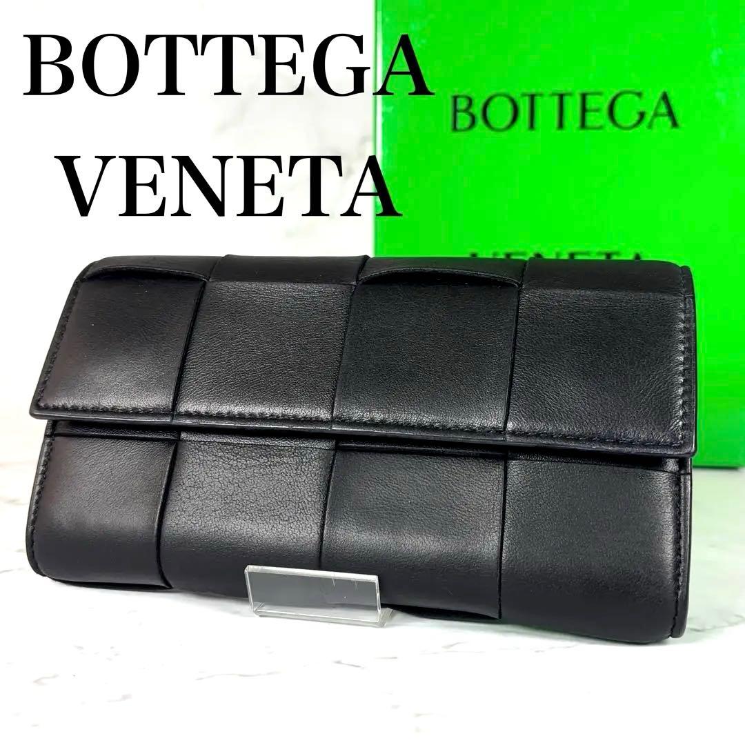BOTTEGA VENETA 長財布 カセット ラージ フラップウォレット