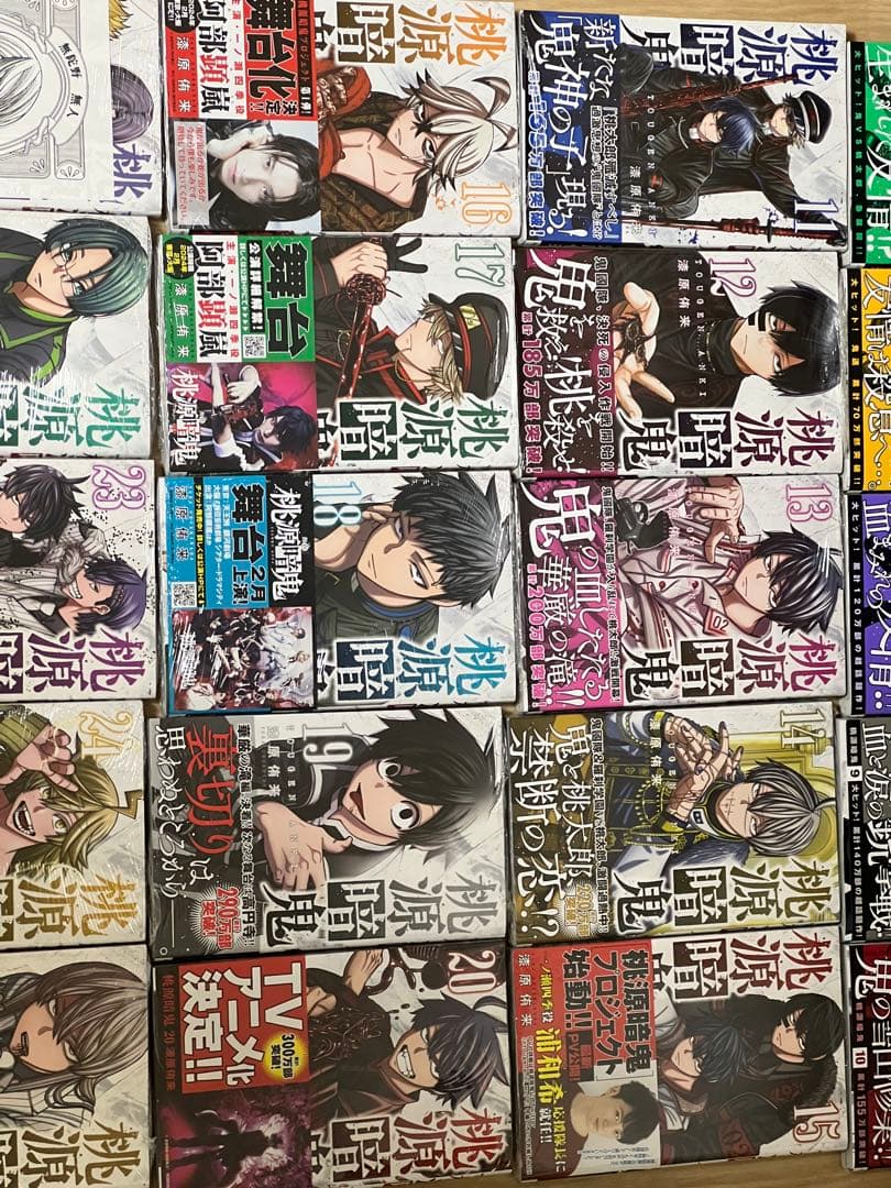 桃源暗鬼 全巻セット (1-26巻)※25巻抜き