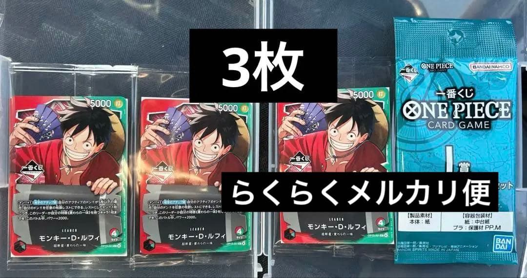 一番くじ　ONE PIECE　トレカ　プロモカード　3枚　I賞ステッカー未開封