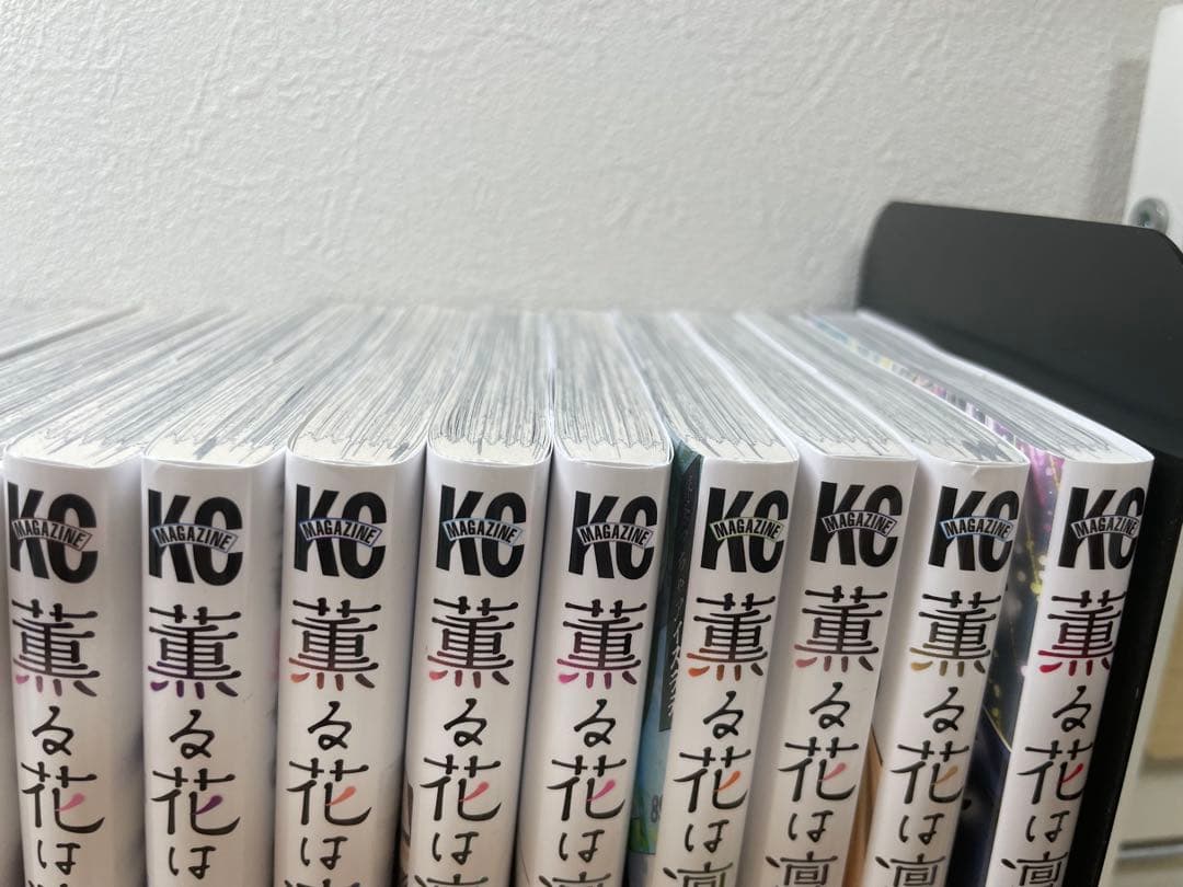 薫る花は凛と咲く 全21巻セット