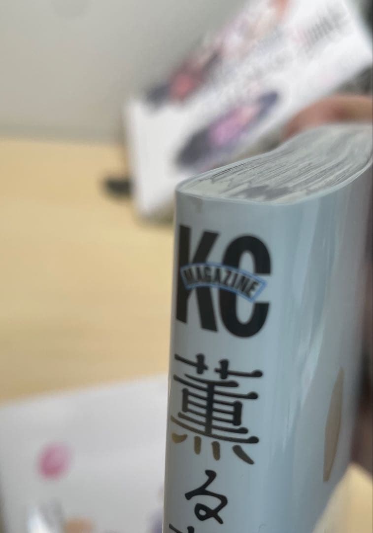 薫る花は凛と咲く 全21巻セット