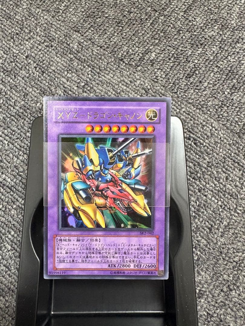 遊戯王 ストラクチャー デッキ 海馬編