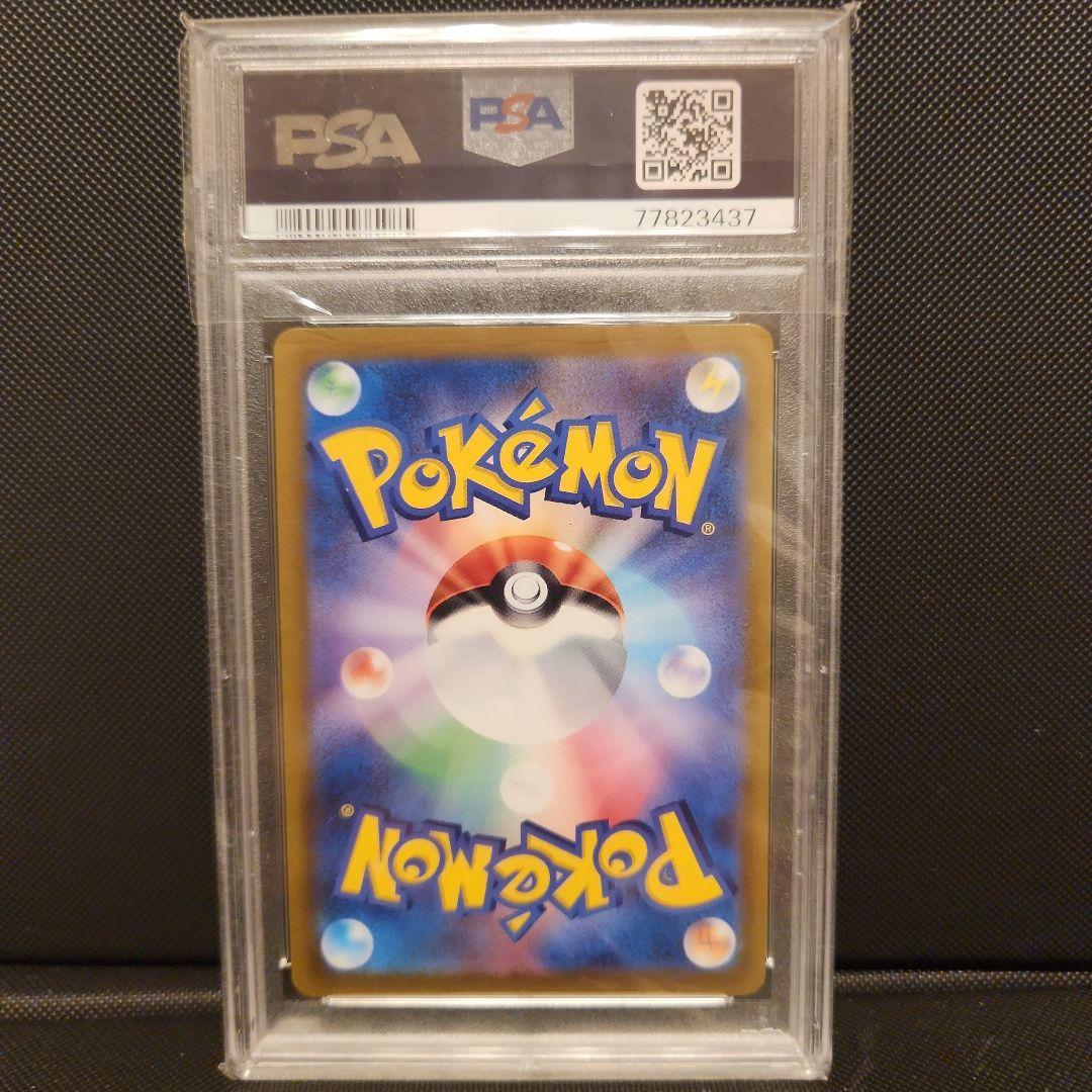 ジャローダV CSR PSA10 [s11a 084/068] 白熱のアルカナ