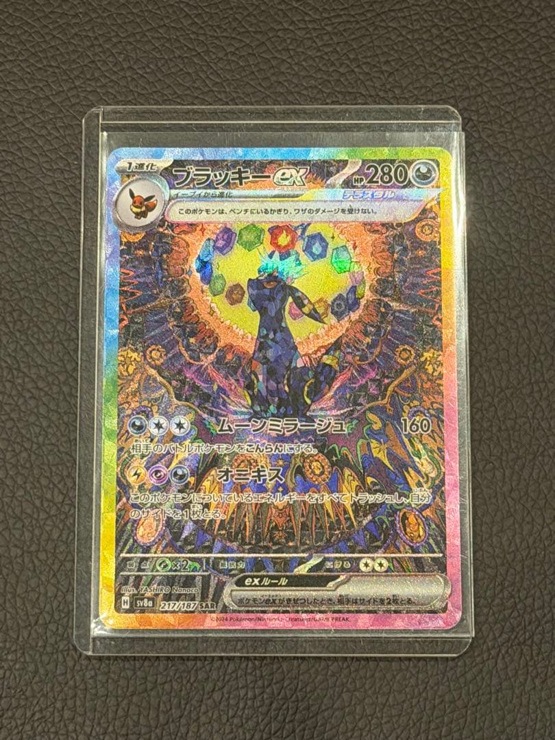 コ*e様 ポケモンカード　ブラッキーex SAR